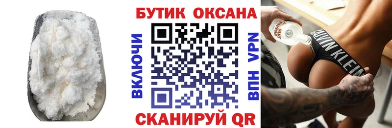 Бутират буратино  Геленджик 