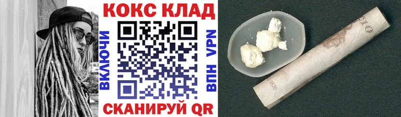 Кокаин 97% ссылка на мегу ONION Геленджик наркота