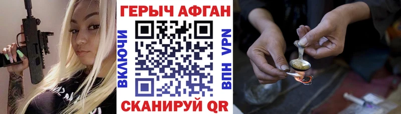 Героин Heroin  Геленджик 