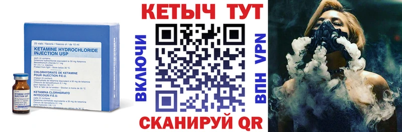 Кетамин ketamine  Геленджик 