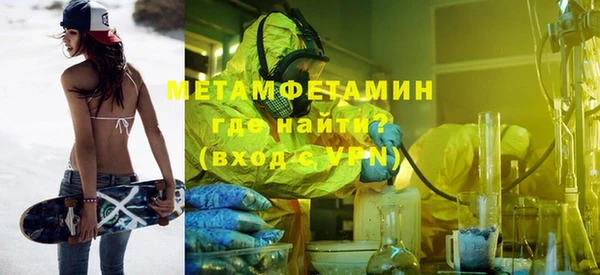 метамфетамин Бронницы