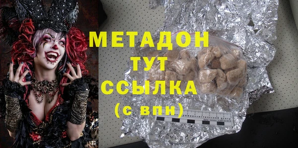 метамфетамин Бронницы