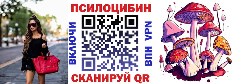 Псилоцибиновые грибы Magic Shrooms  Геленджик 